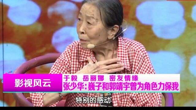 娱乐大爆料,导演郭靖宇与投资方起争执,原因竟是张少华老师