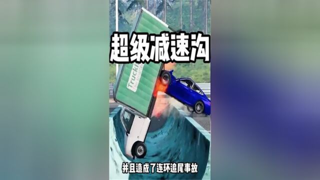 车祸模拟器解压!