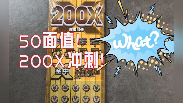 50一张,1Q一本!超级加倍冲刺一下!