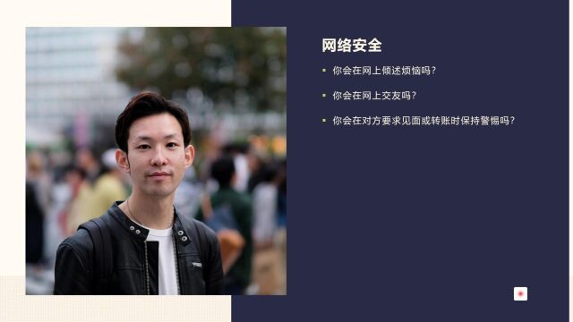 长春工程学院张慢欣大学生安全教育