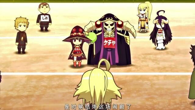 【超位魔法】*【爆裂魔法】炸成灰?