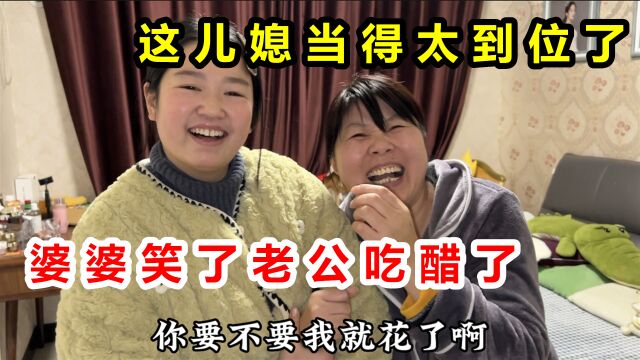 为让婆婆安心在家带娃,儿媳主动给婆婆发工资,老公的反应绝了