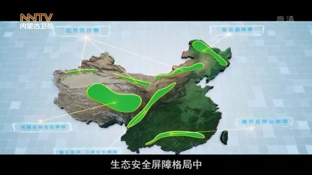 绿染北疆满目新——内蒙古林业和草原生态建设保护纪实