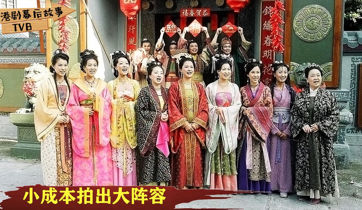 TVB拍《锦绣良缘》阵仗多大?吸引各类花旦进组,还隐藏很多大咖