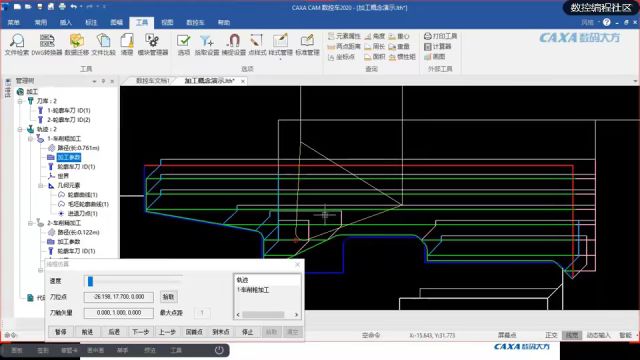 CAXA数控车2020编程设置