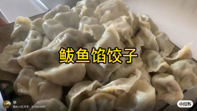 鲅鱼馅饺子,鲜嫩多汁