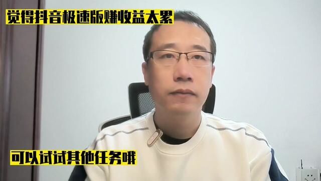 疯狂为你推荐一些其他的任务#疯狂 #经验分享 #全民任务 #轻任务