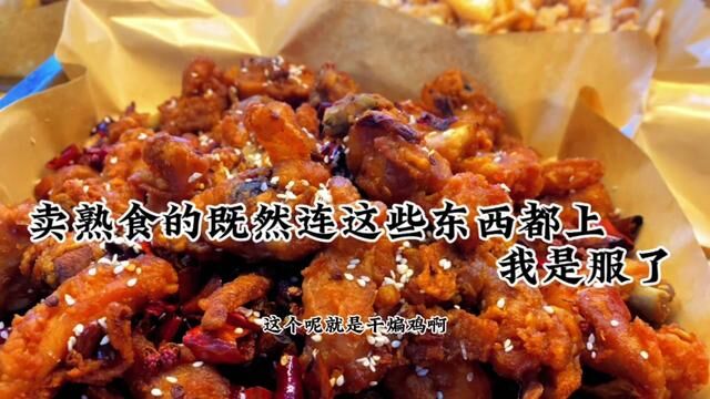 熟食店到底上什么合适 #诸城烧肉