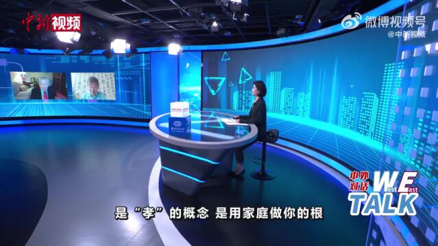 安乐哲:中国“和”文化属于全人类