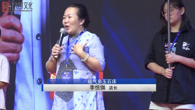 大印学员李悦铷 销讲训练(玉石行业)