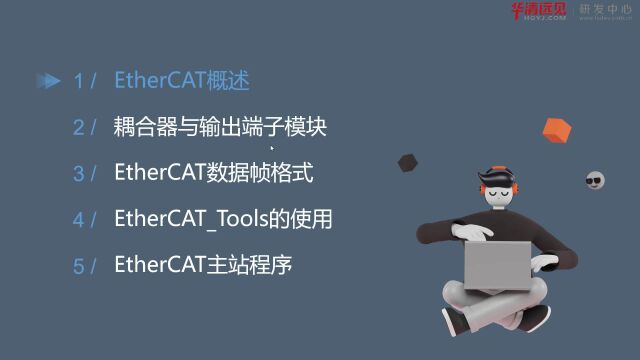 i.MX8M Plus开发教程之EtherCAT工业总线开发1:EtherCAT概述