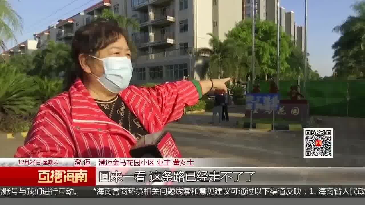 小区消防通道被封 原是非法占用他人土地?