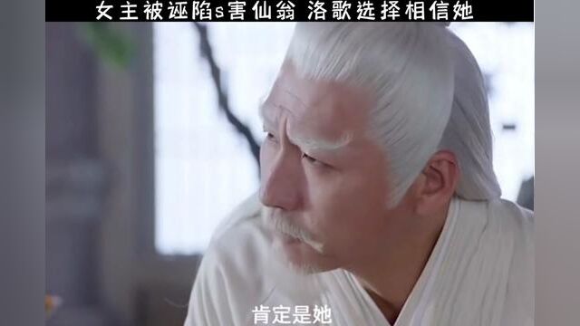 内地剧 #剧情向 #小说改编 #古装玄幻 #影视混剪