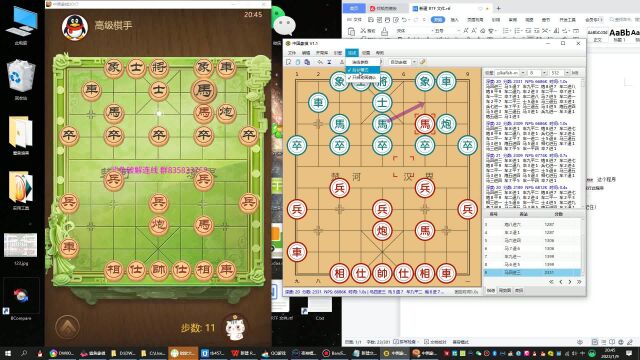棋软大王万能象棋连线软件视频教程