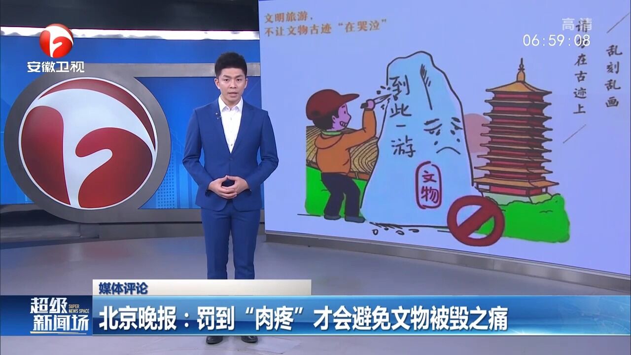 4个字12万!网友:要让不文明游客付出代价