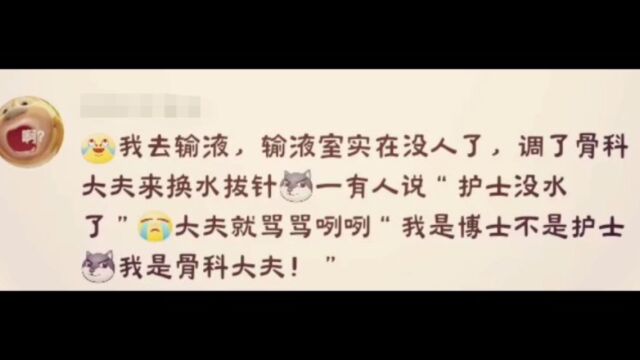 各医院现状