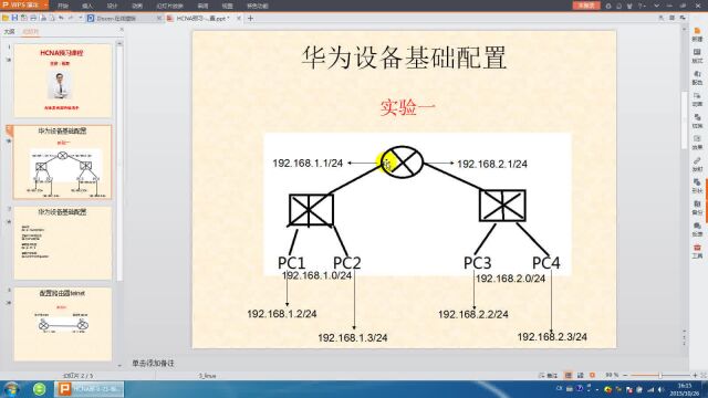 HCNA预习21华为设备基础配置