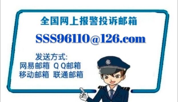 在网上被骗了怎么办如何报警追回被骗的钱遭遇网络诈骗该如何报案咨询