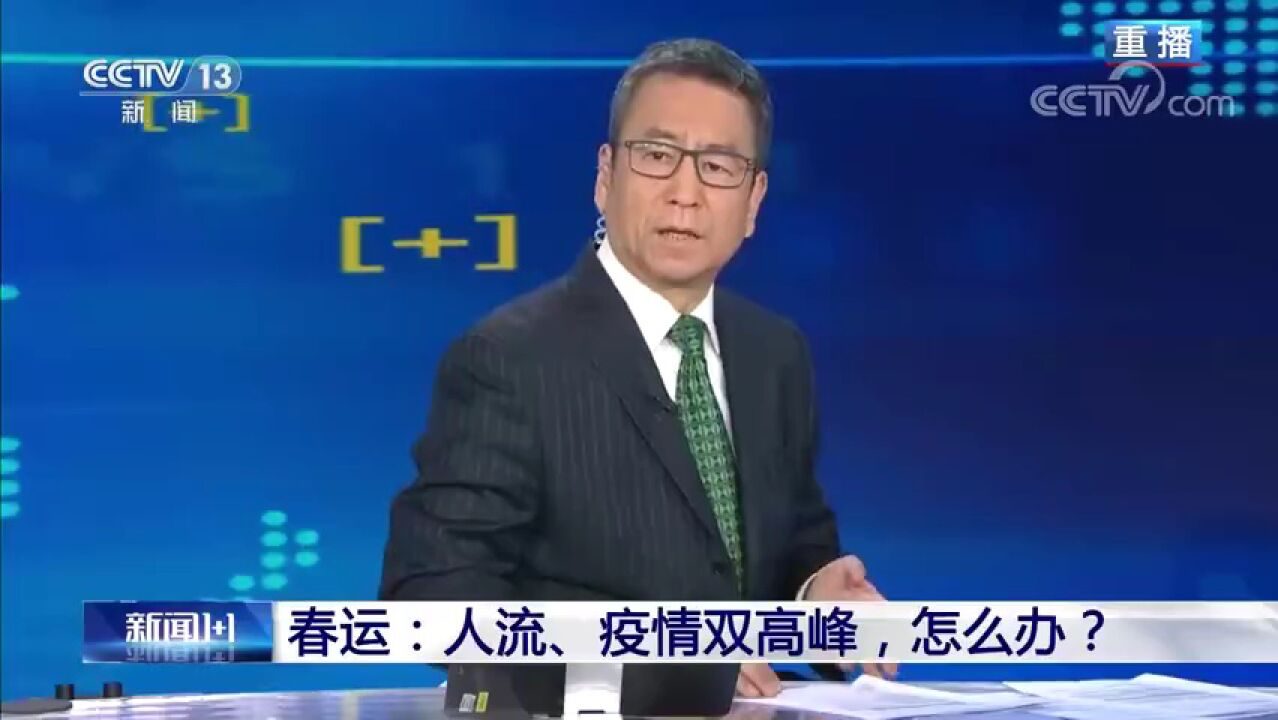 2023年春运即将开启,铁路上海站准备的怎样?