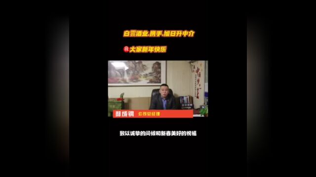 白云酒业有限公司