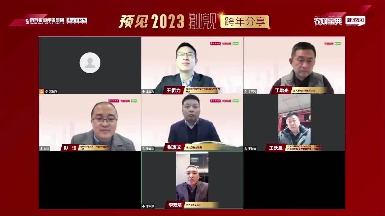 预见2023直播分享2