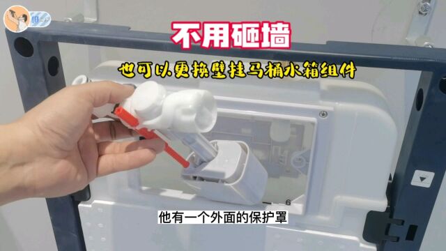 壁挂马桶水箱组件更换拆装以及维修,满满的干货分享,无任何套路