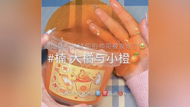 噜噜噜 的新品来噜 #冯大楠slime #小零茶话会 #花式晒年味 好困好困呀 再眯一会去