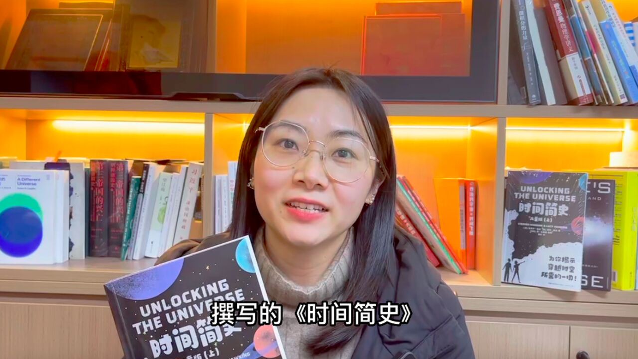 编辑说|湖南科技出版社:为你揭示穿越时空所需的一切——《时间简史》儿童版