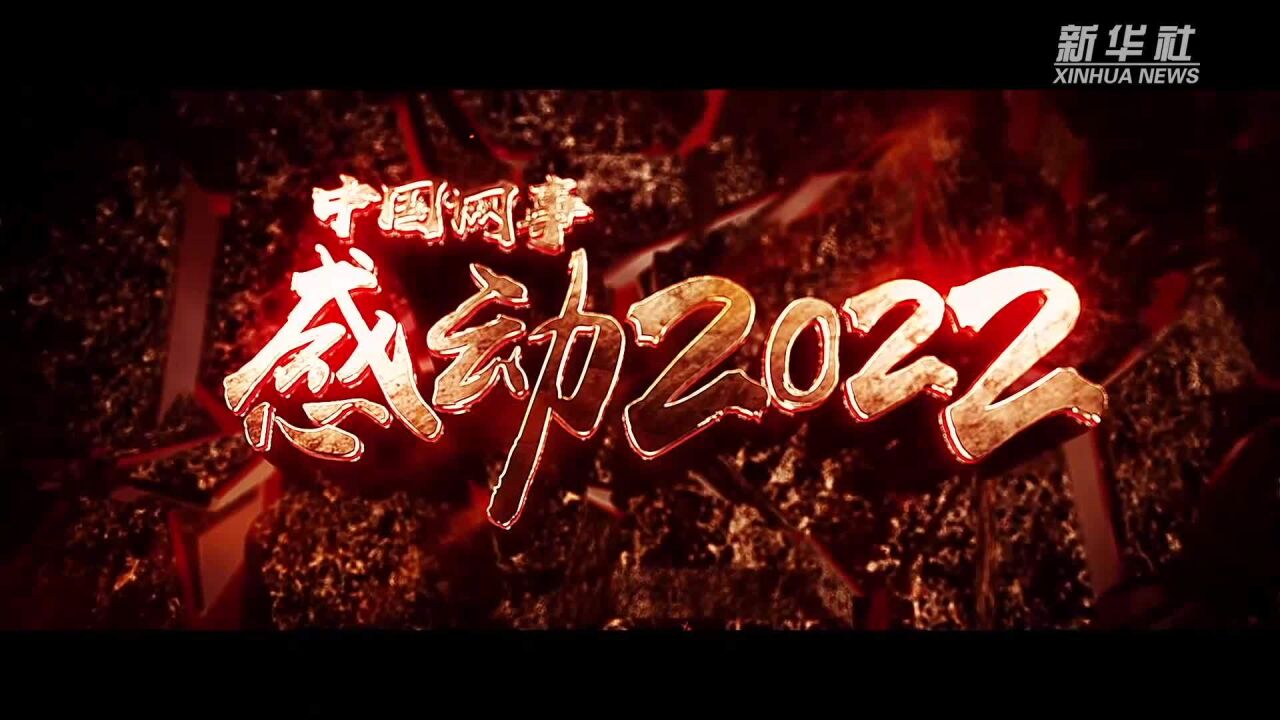 中国网事ⷦ„Ÿ动2022|“永葆初心的老党员”舒服民