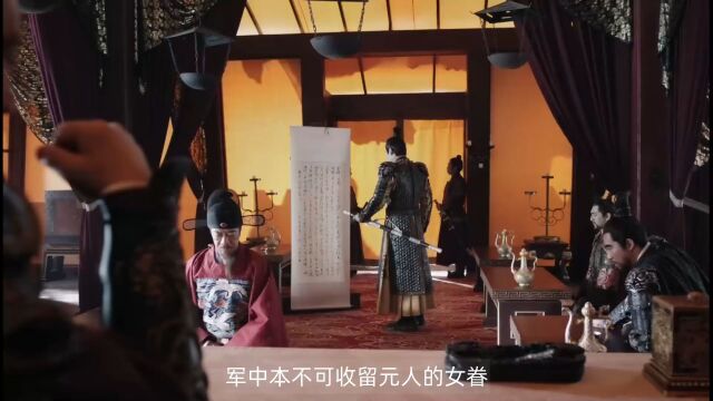 《山河月明》第23集:耿炳文弹劾蓝玉王月悯被抓