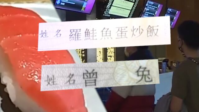 兔年到,台湾地区再迎“改名之乱”:名中带“兔”免费看一年电影