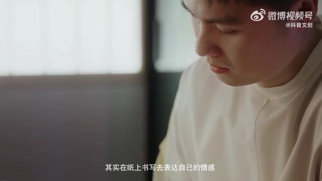 字节跳动公益「纸短情长」