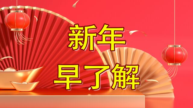 2023年1月份,5件事关系待遇增调,2件事关系待遇领取