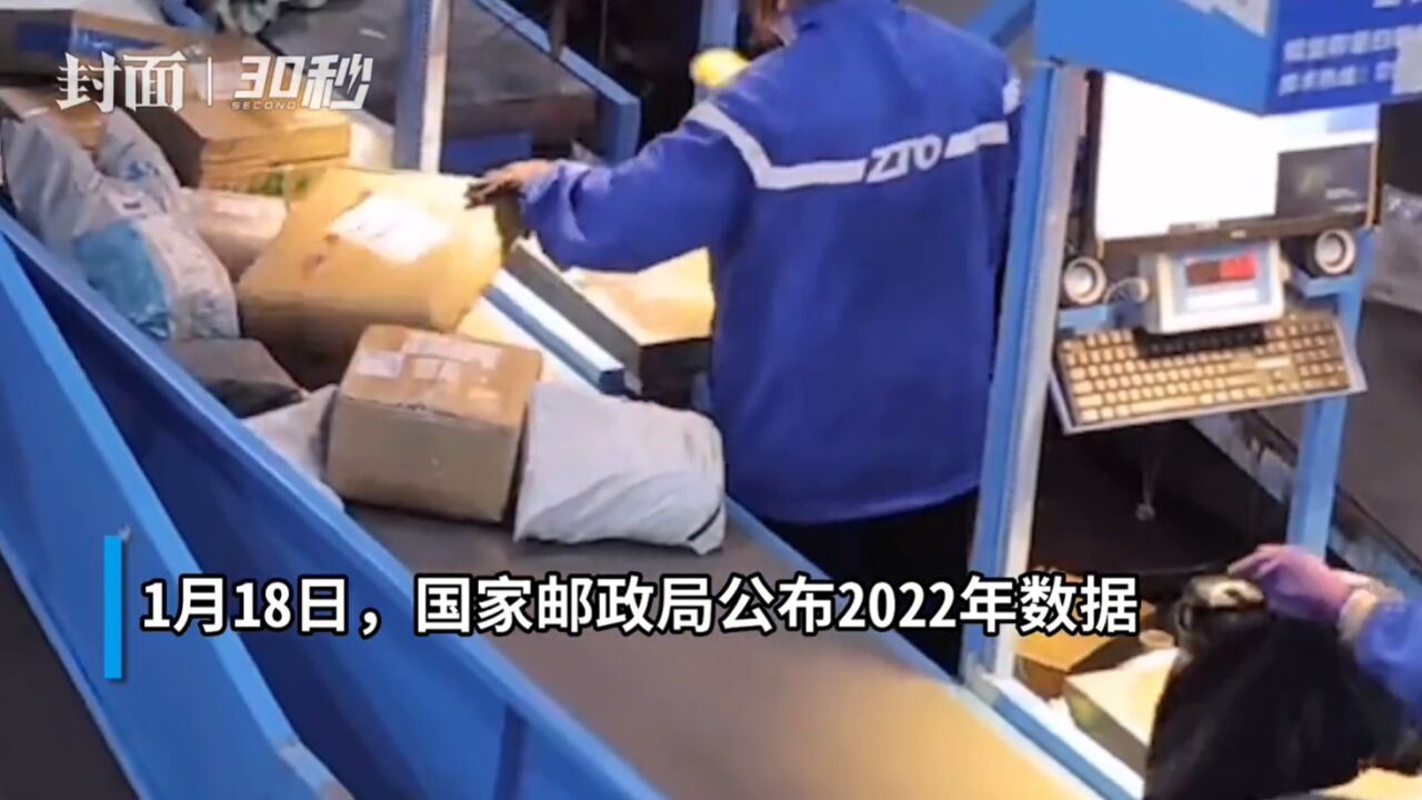 2022年快递业务量1105.8亿件 年人均快件量近80件