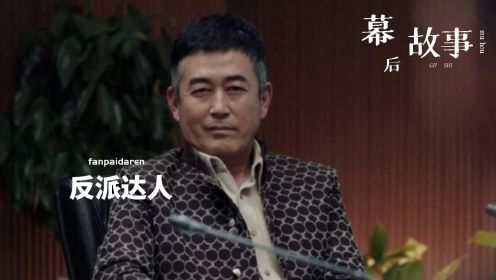 王志飞在《扫黑风暴》，演反派太逼真吓坏观众，最后上央视道歉