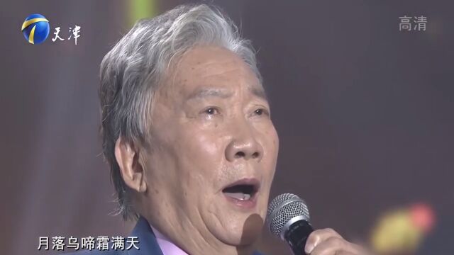 歌唱家姜嘉锵演唱《枫桥夜泊》,歌声雄厚,惊艳全场丨你看