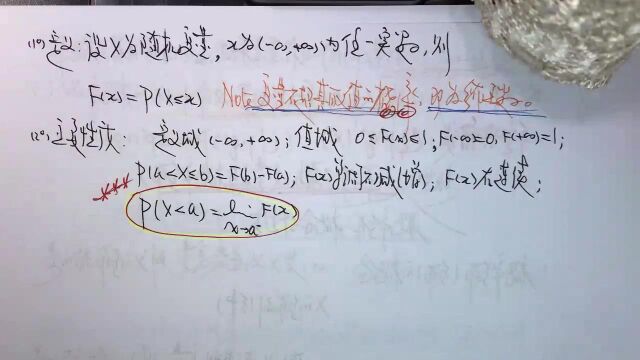 (2521)温田丁老师考研数学(随机变量分布及其性质综述)