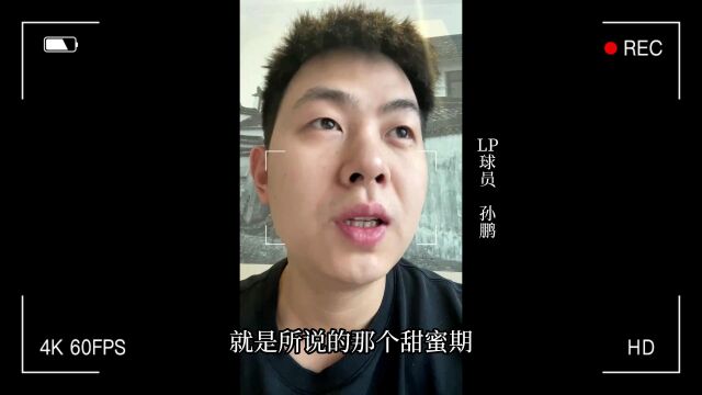 孙鹏:用一支LP公杆上了TV台