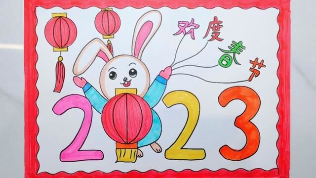 新年手抄报,全程尺子画,简单易学,收藏备用#手抄报尺子 #新年手抄报 #兔年手抄报 #手抄报尺子