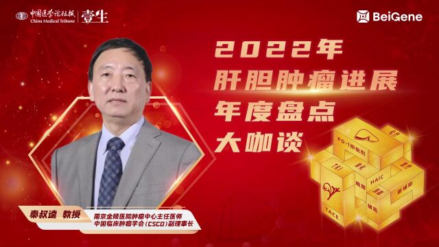 百济年度盘点大咖谈第二期秦叔逵Acopy20230110