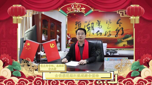 广业环保练江(潮阳潮南)项目部2023年拜年视频