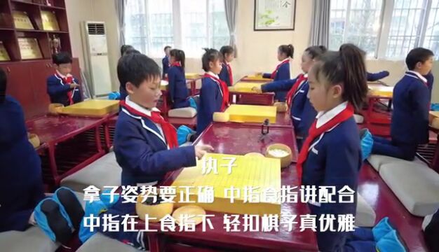 湖北省荆门市石化第一小学围棋礼仪文化视频