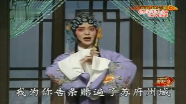 筱白玉霜原音演唱评剧《桃花庵》一代名家经典回忆.