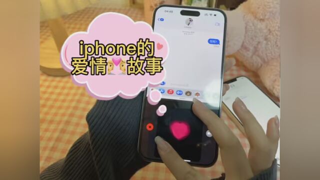 心碎的声音 #iPhone隐藏功能 #苹果手机