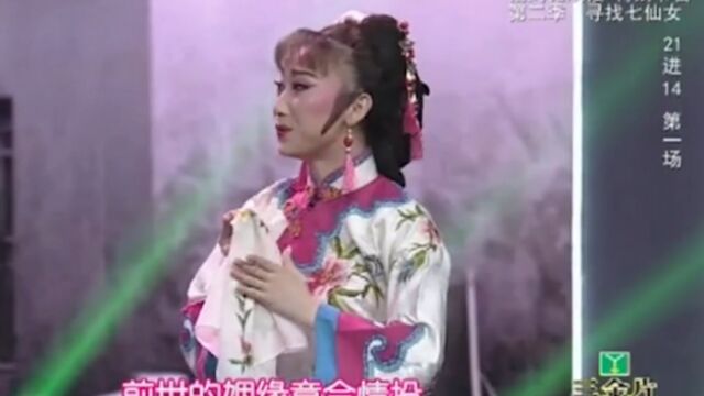 黄梅戏《小辞店》选段,马丁熊东旭人美声甜,柔美动听丨花戏楼