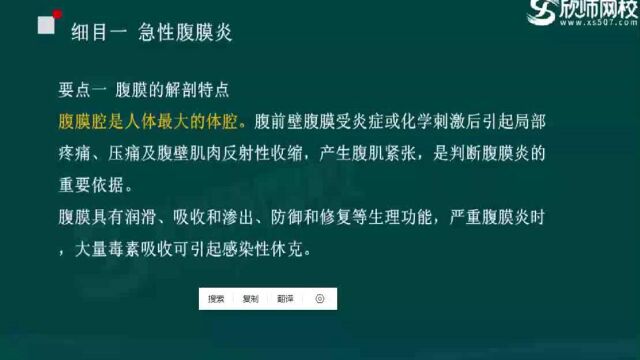 2023年【中医护理学主管护师】代码:374 顶级名师 视频课程 全部有