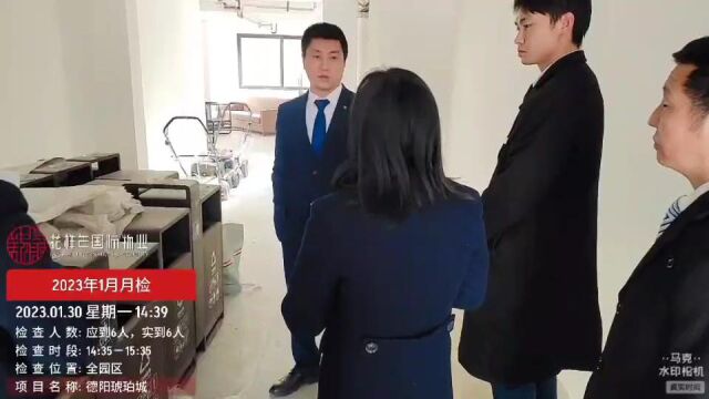 德阳琥珀城2023年1月月检