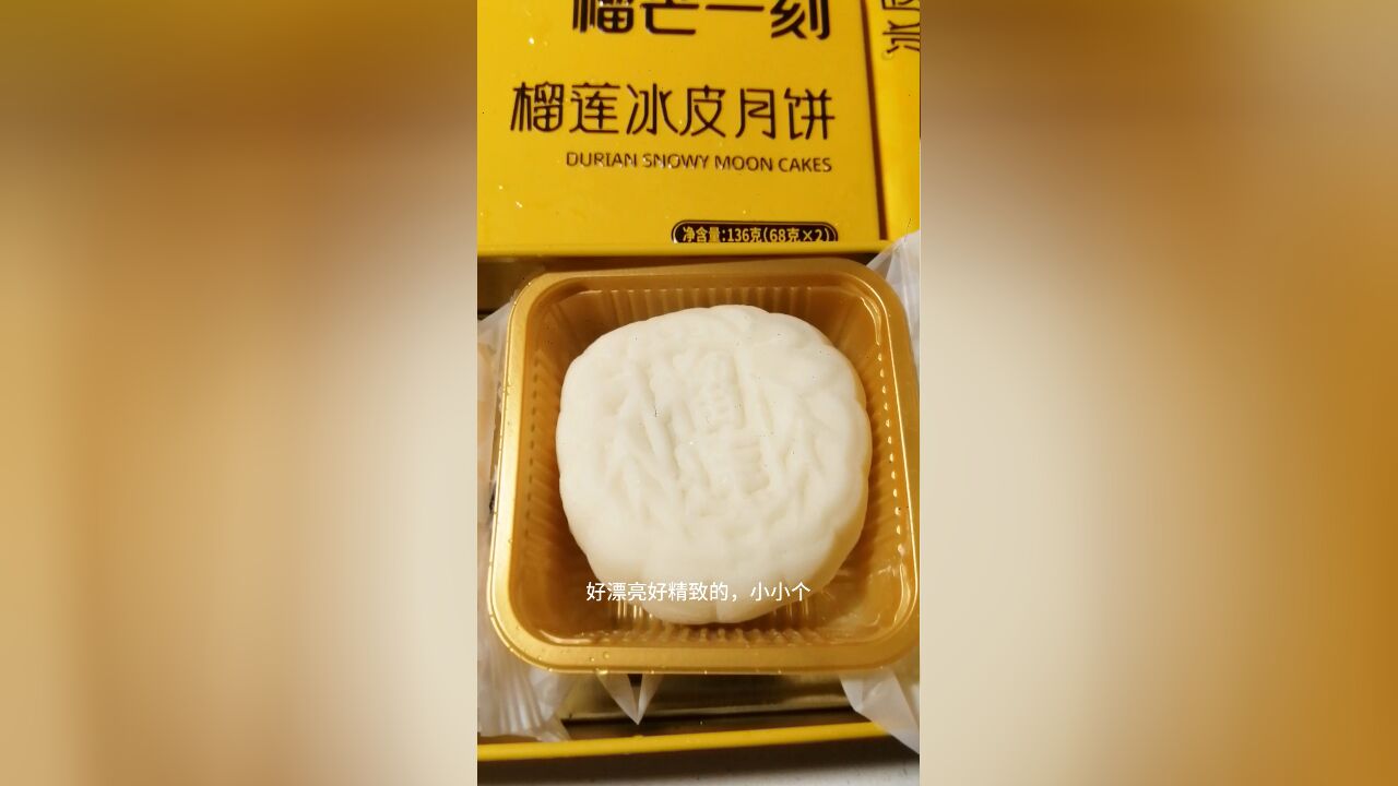 可爱又好吃的榴莲冰皮月饼,口口爆浆