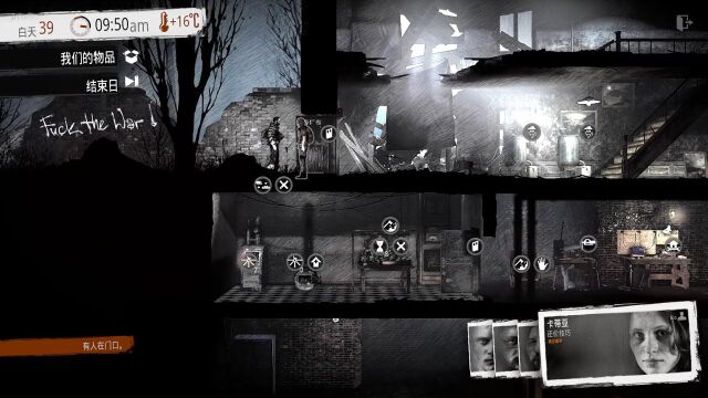 【随义】这是我的战争 part7 围城中实况求生 This War of Mine33