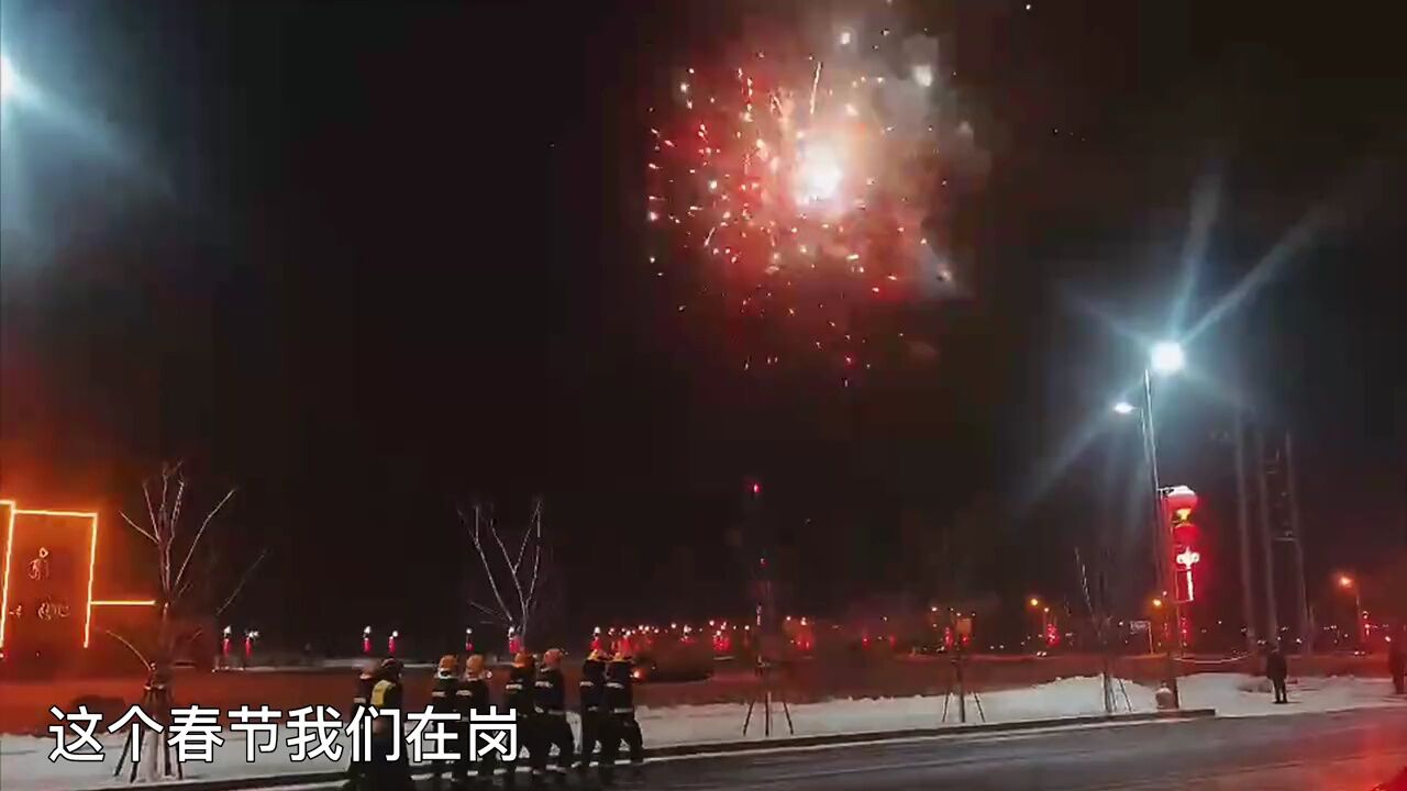 守万家灯火,护一方平安